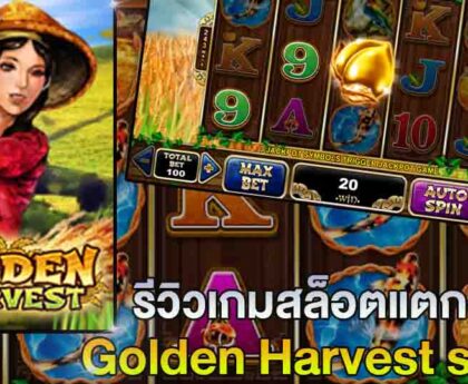 Game Slot Golden Harvest